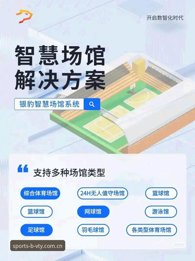 揭秘BVTY体育平台：从“踩坑”到“一站式导航”的真实体验